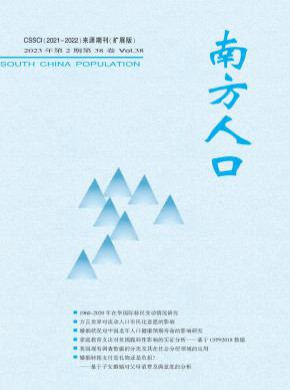 南方人口